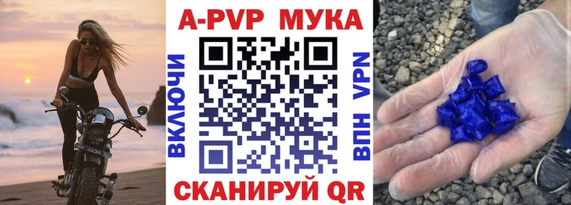 Альфа ПВП кристаллы  купить наркотик  Электросталь 