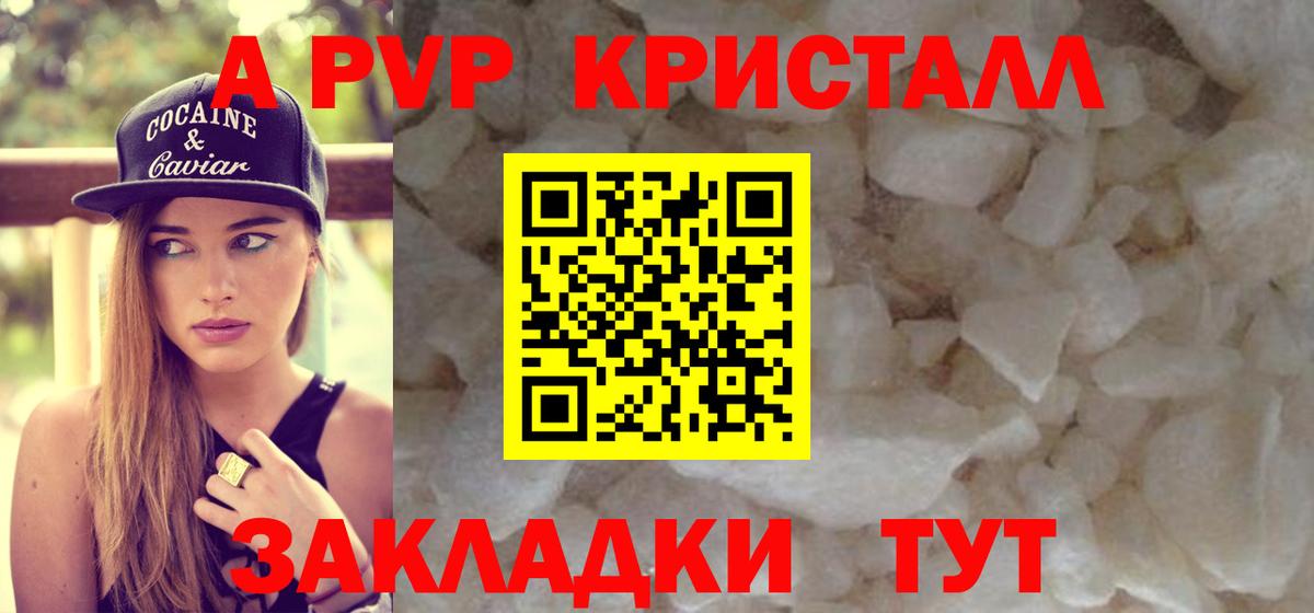 A PVP мука  Alfa_PVP  где купить наркоту  Электросталь  А ПВП СК КРИС  Вход с VPN 