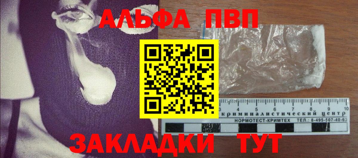 APVP кристаллы  Электросталь  A PVP кристаллы  Альфа ПВП СК КРИС 