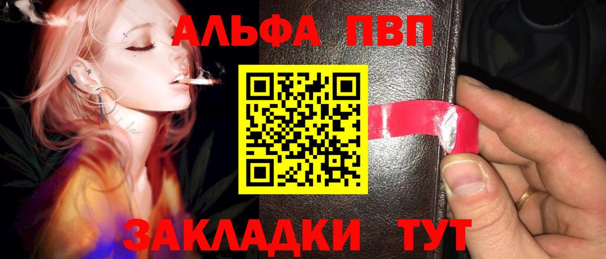 A PVP кристаллы Электросталь