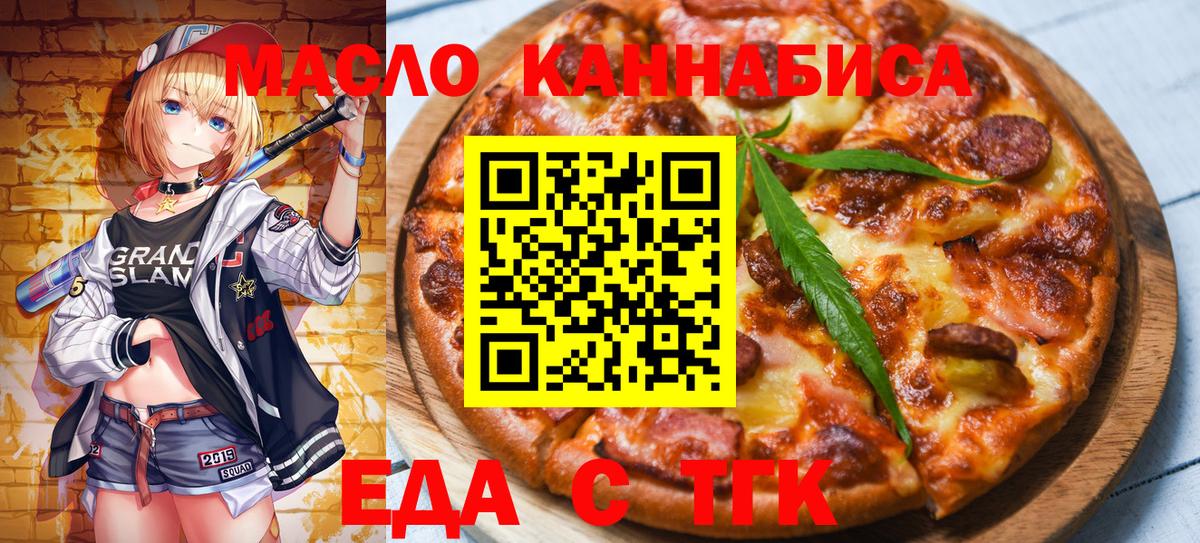 Электросталь  Cannafood марихуана  Вход с VPN 