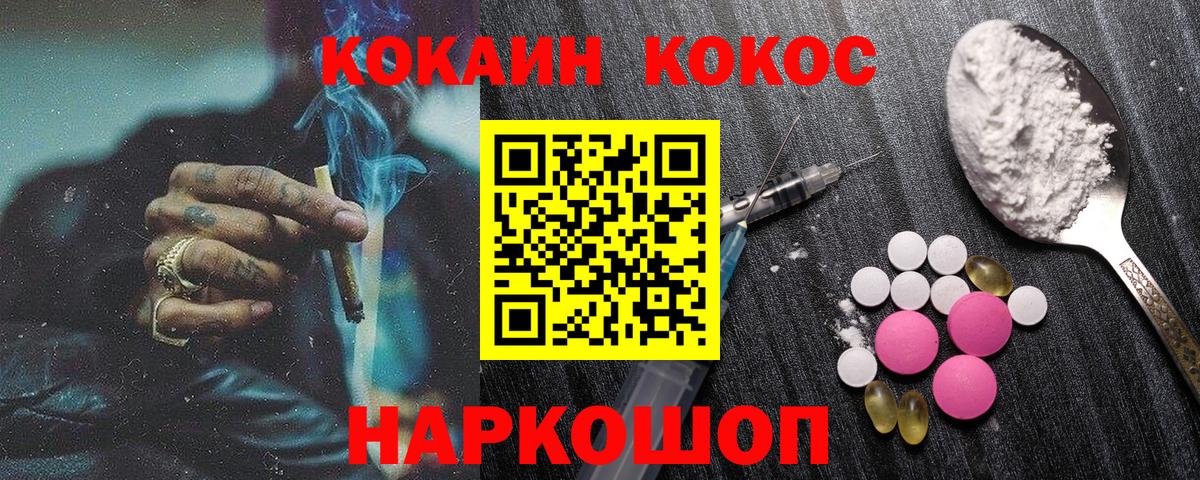 COCAIN Боливия Электросталь