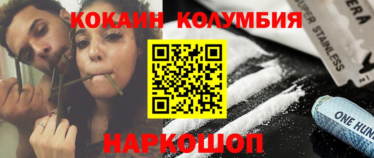 КОКАИН VHQ Электросталь