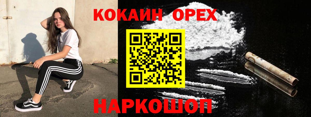 COCAIN 97%  Кокаин  Электросталь  Вход с VPN  Кокаин Columbia 
