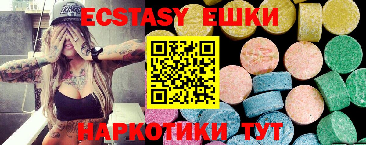 Экстази Дубай Электросталь