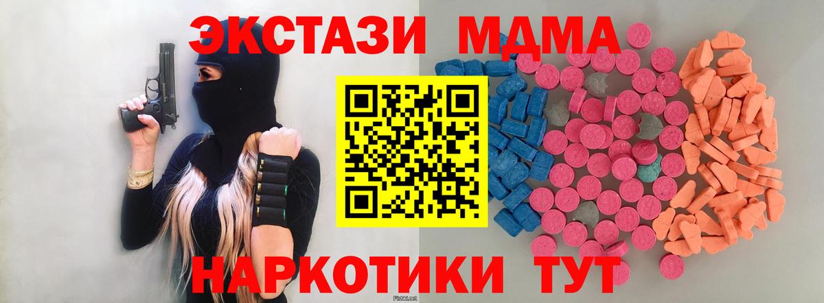 Ecstasy 99%  Вход с VPN  Электросталь  ЭКСТАЗИ таблы 