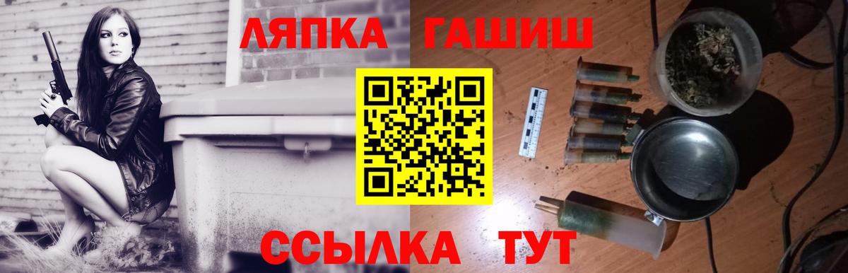 ГАШИШ Изолятор Электросталь