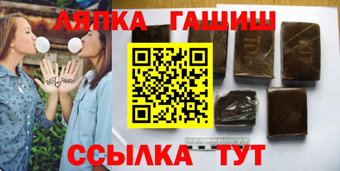 Гашиш убойный  Гашиш VHQ  Вход с VPN  Электросталь 