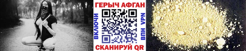 мега ТОР Электросталь Героин белый