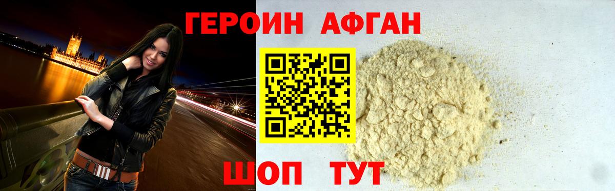 ГЕРОИН VHQ  Вход с VPN  Электросталь 