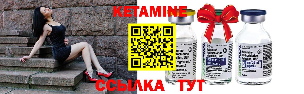 Кетамин VHQ  Вход с VPN  Электросталь 