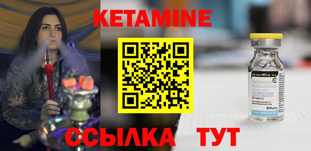 КЕТАМИН ketamine  блэк спрут онион  Электросталь 