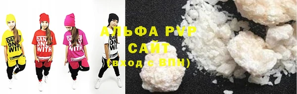 ALPHA-PVP Новодвинск