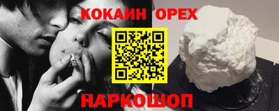 кокаин Коммунар