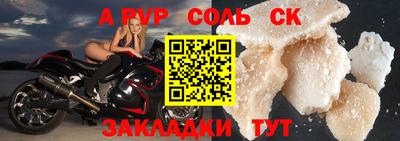 ALPHA PVP Комсомольск-на-Амуре