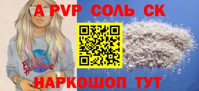 ALPHA PVP Комсомольск-на-Амуре