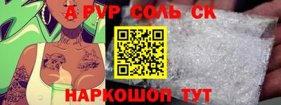 ALPHA PVP Комсомольск-на-Амуре