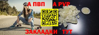 ALPHA PVP Комсомольск-на-Амуре