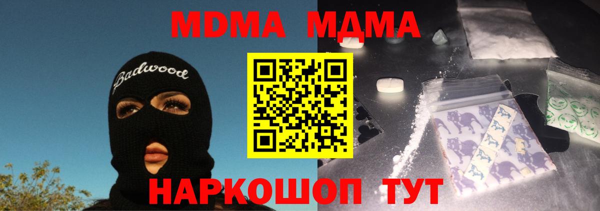 МДМА  MDMA молли  Электросталь  Вход с VPN  MDMA Molly 