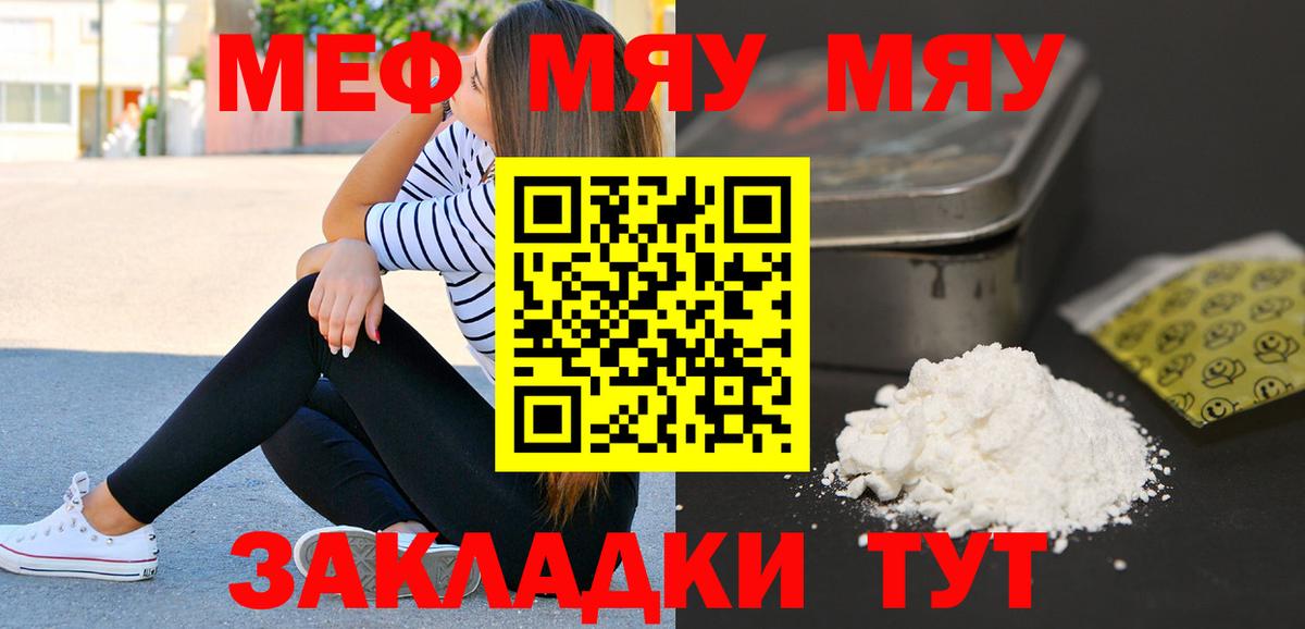 Меф 4 MMC  Электросталь  Меф кристаллы 