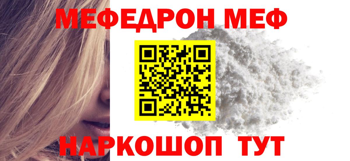 Меф мука Электросталь