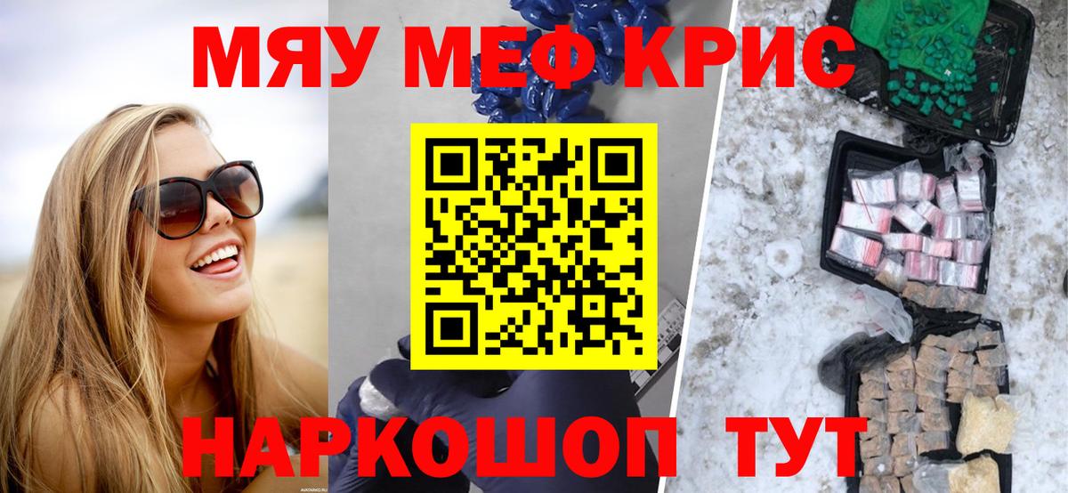 Электросталь  МЯУ-МЯУ мяу мяу  МЕФ  Вход с VPN  blacksprut рабочий сайт  Мефедрон 