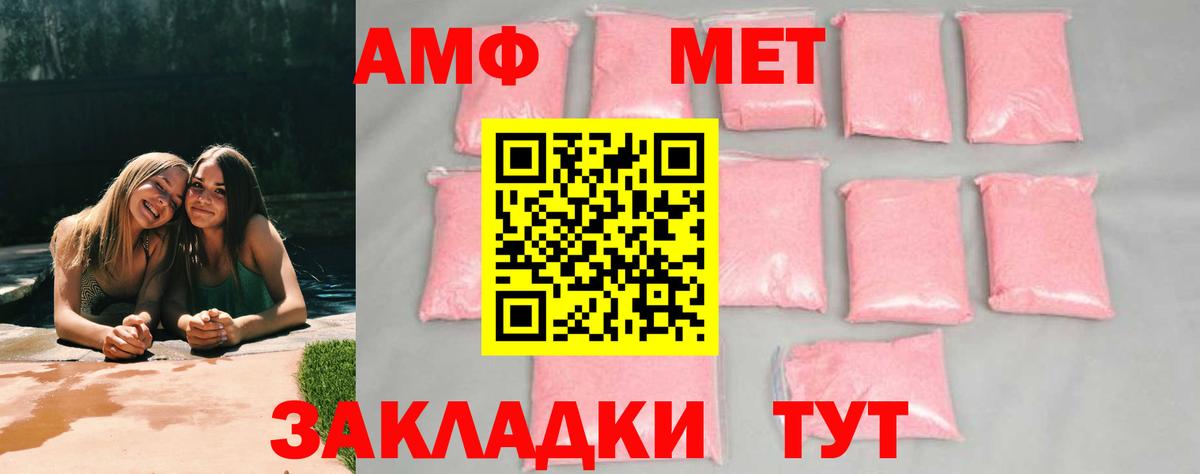 Метамфетамин пудра  МЕТАМФЕТАМИН  Электросталь 