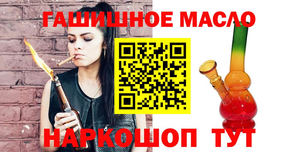 Электросталь  ТГК жижа  Вход с VPN  Дистиллят ТГК Wax 